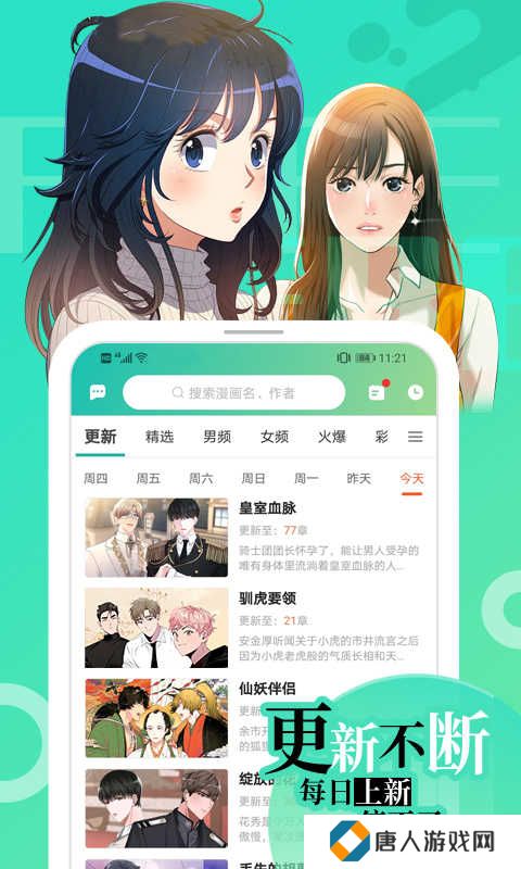 画涯官网入口免费下载