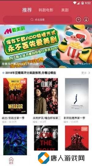 爱美剧2.1.2版本下载