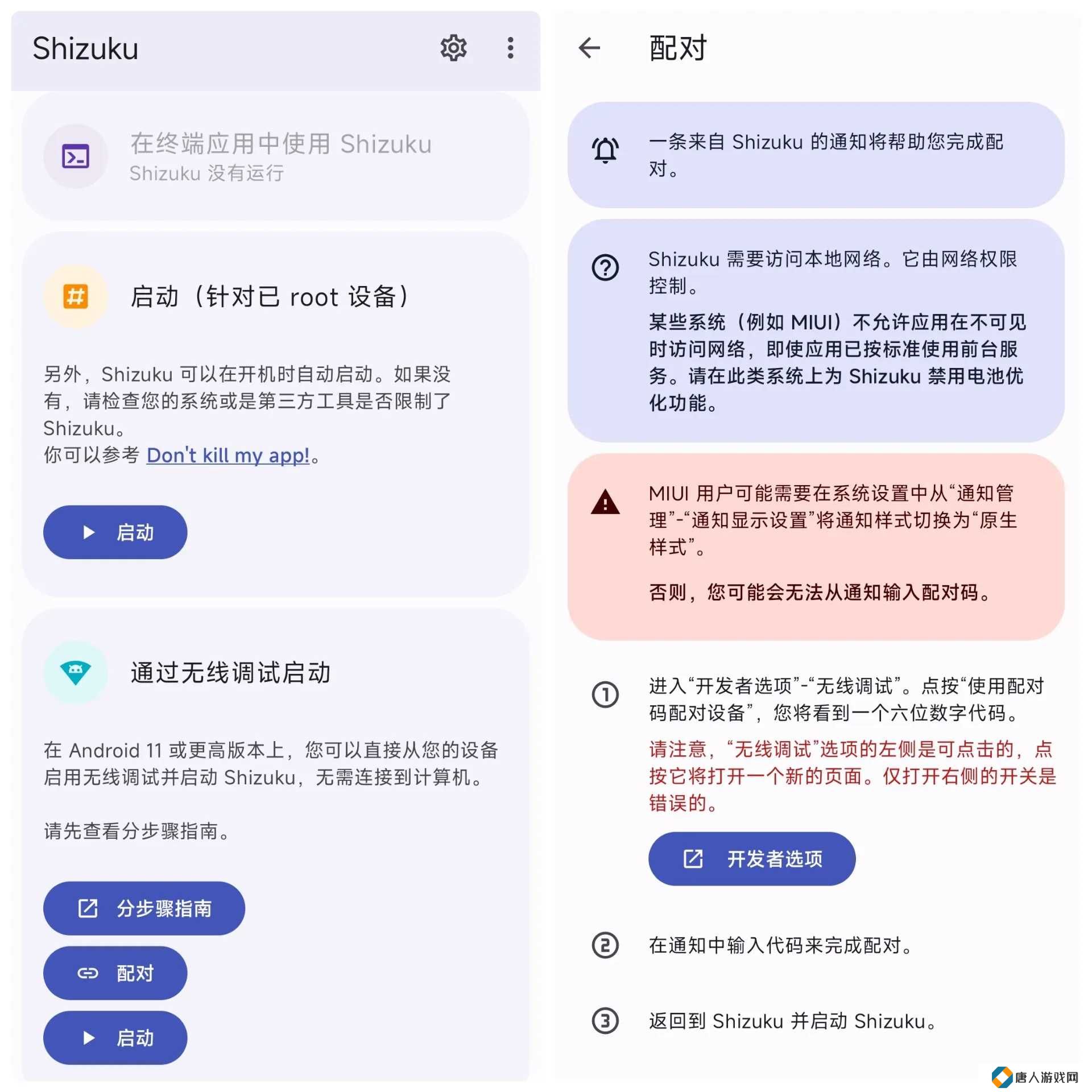Shizuku怎么授权应用管理？2
