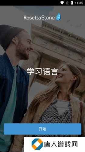 罗塞塔石碑安卓内购破解图片6