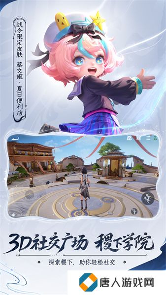 王者荣耀