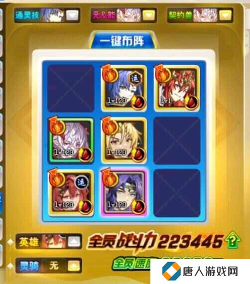 奥奇传说现版本启元61怎么打？奥奇传说启元61打法攻略[多图]图片7