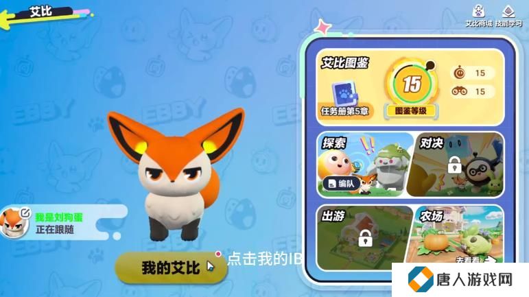 蛋仔派对艾比金色名字怎么获得 艾比彩色名字代码大全[多图]图片2