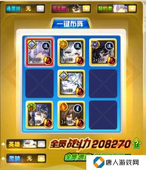 奥奇传说现版本启元61怎么打？奥奇传说启元61打法攻略[多图]图片9