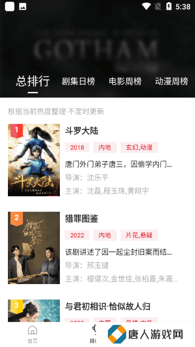 追剧喵纯净版安装