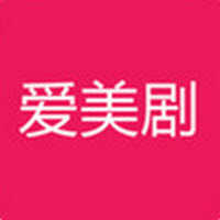 爱美剧2.1.2版本下载