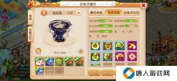 梦幻西游手游召唤灵挑战怎么打24层？召唤灵挑战速通攻略[多图]图片1