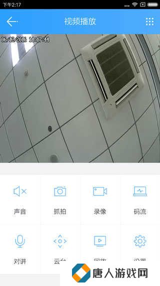 云视通网络监控系统手机版快速下载