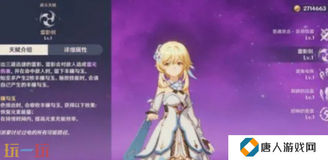 原神主角哪个元素最强 原神主角七元素强度排行