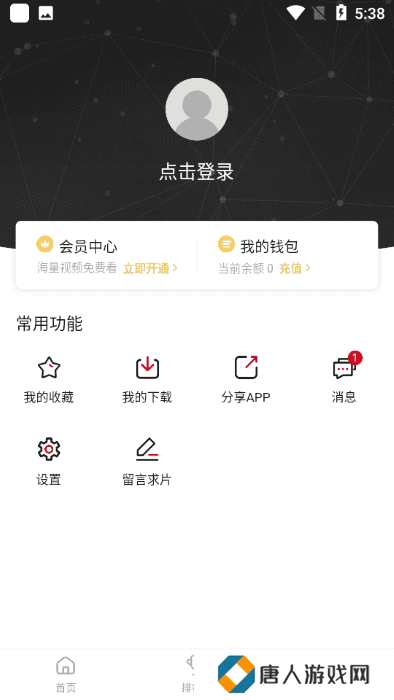追剧喵纯净版安装
