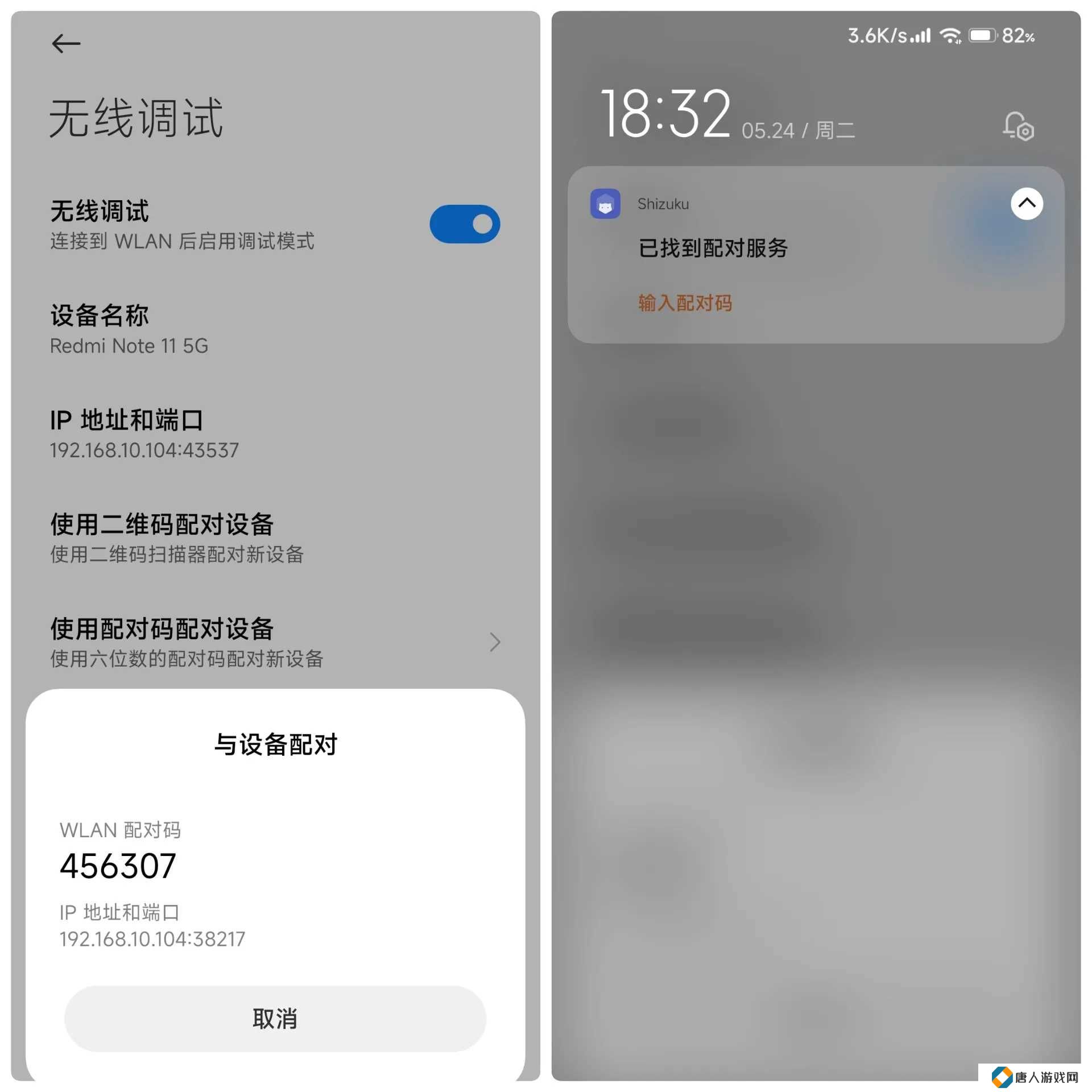 Shizuku怎么授权应用管理？3