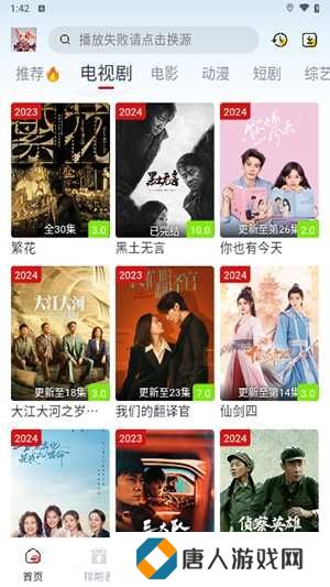 剧兔影视纯净版下载