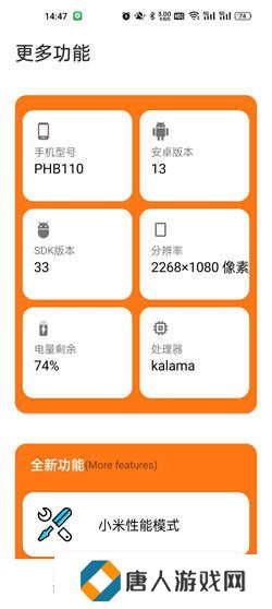 小雷画质助手2.0最新版下载