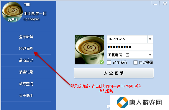 CF一键领取助手