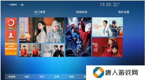 云播影视app下载