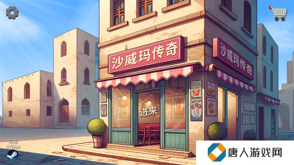 沙威玛传奇最新版