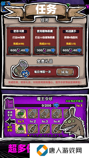 魔斗卡
