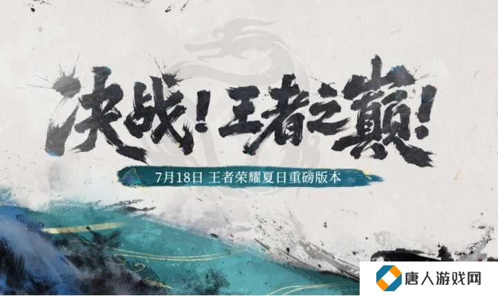 王者荣耀决战王者之巅怎么玩？决战王者之巅玩法攻略[多图]图片1