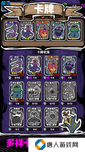 魔斗卡