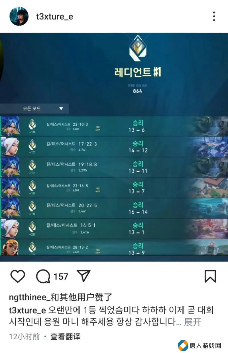 登顶亚服！t3xture深夜晒战绩：第一赛段大家多多为我加油吧