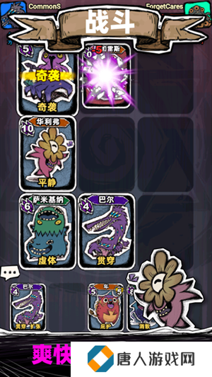 魔斗卡
