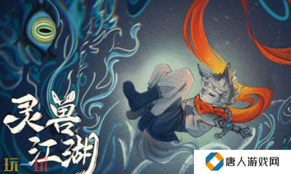 灵兽江湖要什么配置 游戏配置要求介绍
