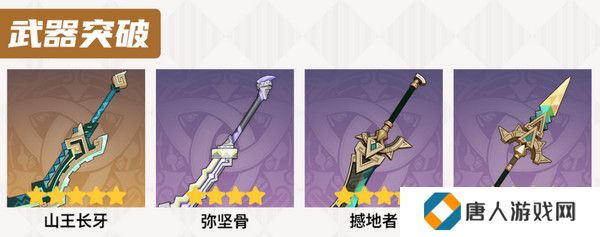 原神部族龙形武士速刷路线 部族龙形武士在哪里[多图]图片5