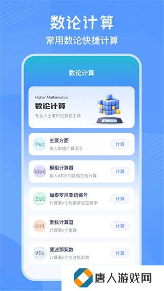 竖式计算器app安装