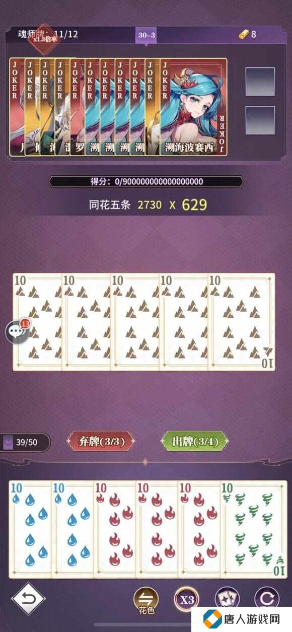 斗罗大陆武魂觉醒手游灼炎游戏怎么打？无尽挑战灼炎游戏通关攻略[多图]图片4