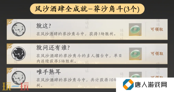 燕云十六声酒肆探奇成就怎么做 新活动全成就攻略详解