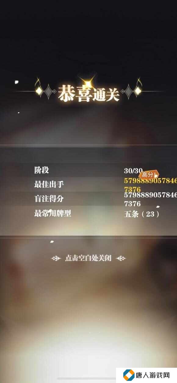 斗罗大陆武魂觉醒手游灼炎游戏怎么打？无尽挑战灼炎游戏通关攻略[多图]图片7