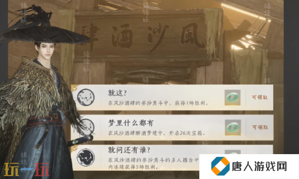 燕云十六声酒肆探奇成就怎么做 新活动全成就攻略详解